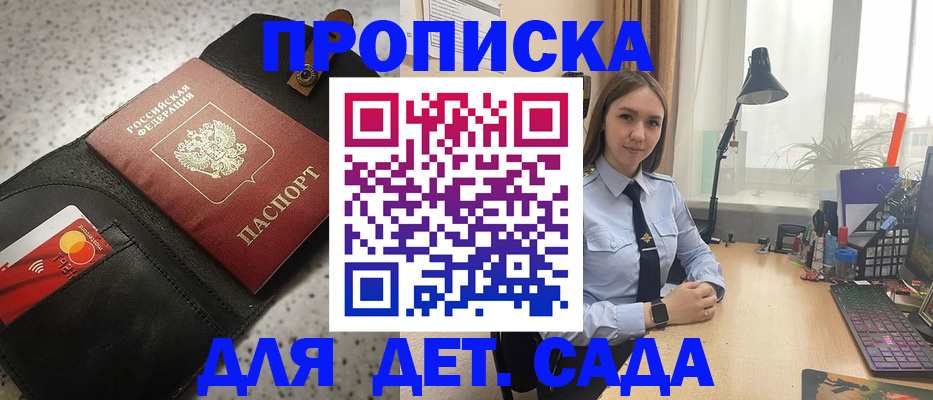 временная регистрация недорого в Михайловске