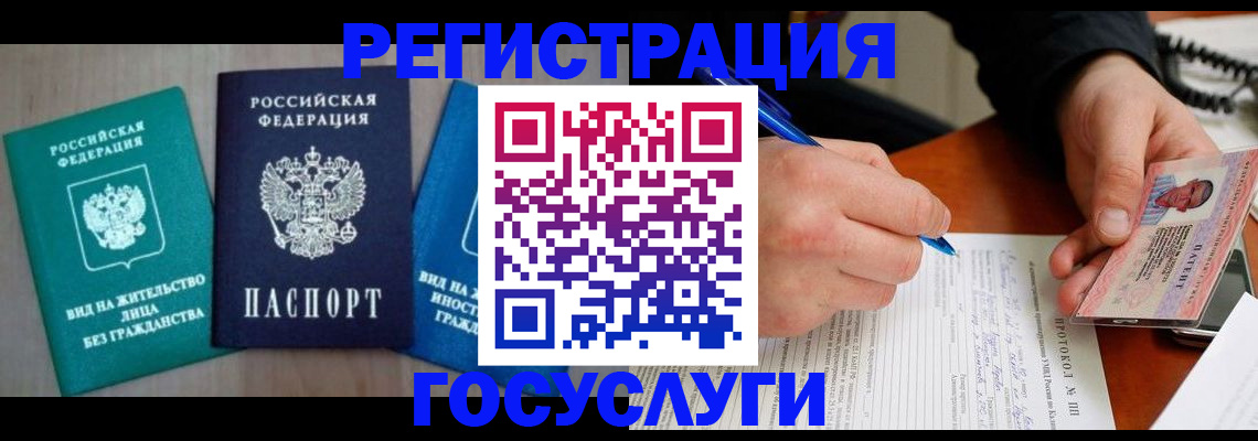 где прописаться в Михайловске