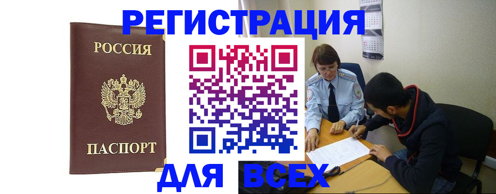 временная регистрация надежно в Михайловске