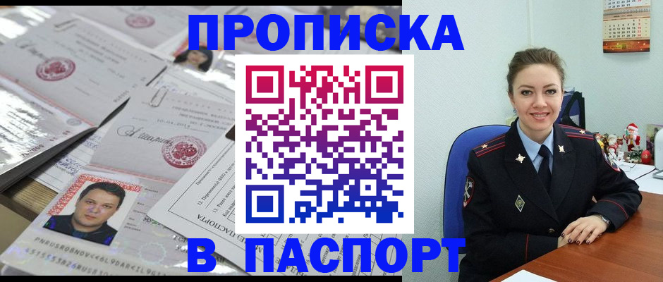 временная регистрация 2025 в Михайловске
