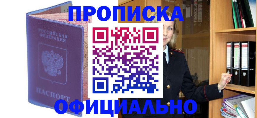 регистрация для школы в Михайловске
