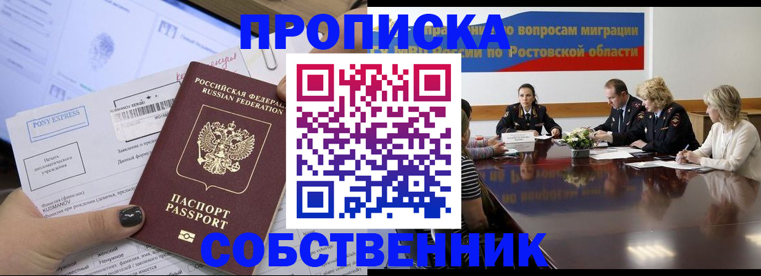 временная регистрация для всех в Михайловске